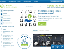 Tablet Screenshot of magazin-velotrenazherov.ru